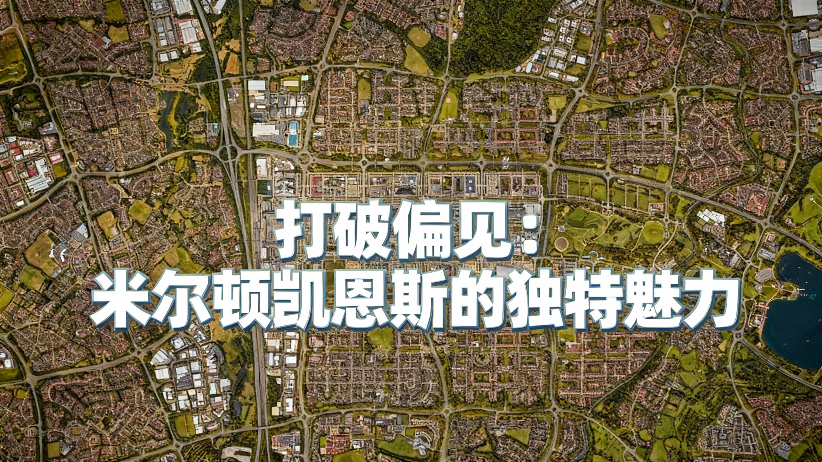 斯旺西城客场逼平米尔顿凯恩斯，挽救颓势的简单介绍